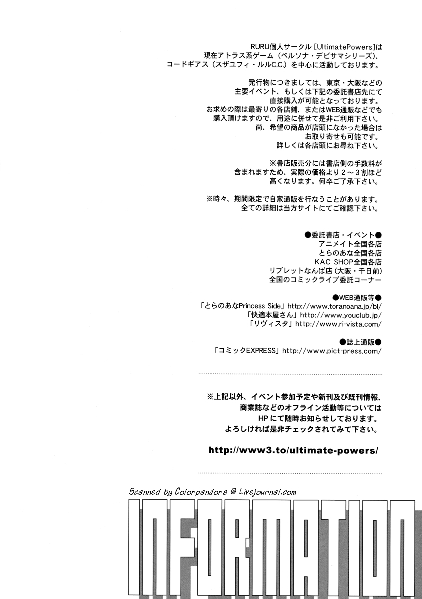 [UltimatePowers (RURU)] Signs of Love (Persona 4) [English] - Page 14