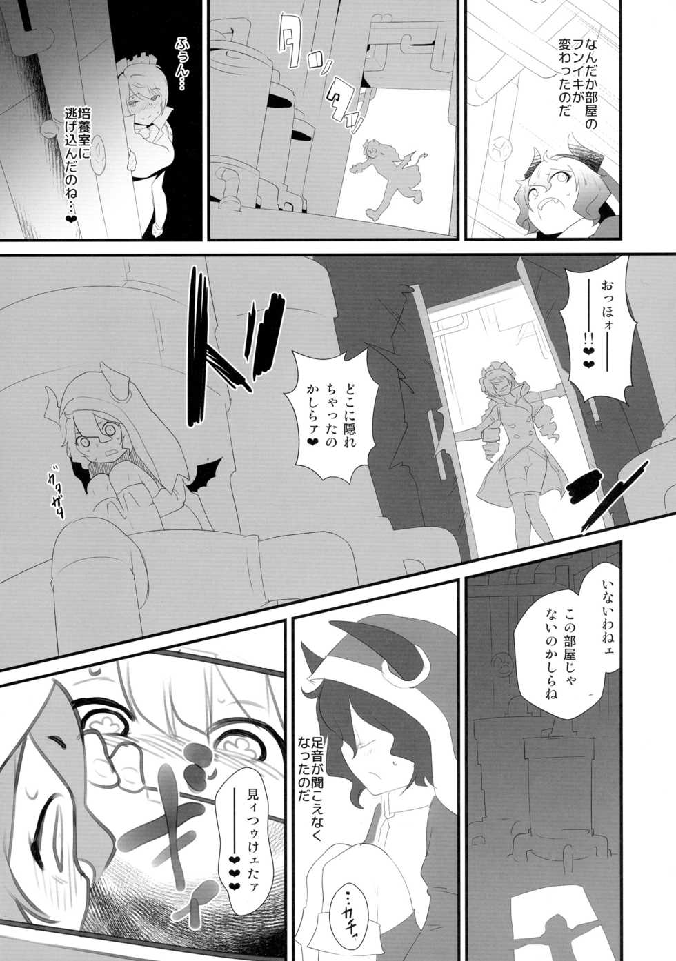 (C90) [Wanpaku Shoujo (2=8)] Notautsu Hakui (Shironeko Project) - Page 13