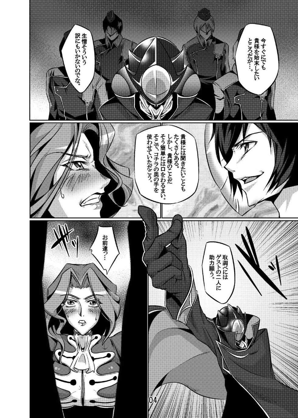 [juvecross (Karamai)] The Elegance of Yellow Roses (Code Geass: Lelouch of the Rebellion) [Digital] - Page 4