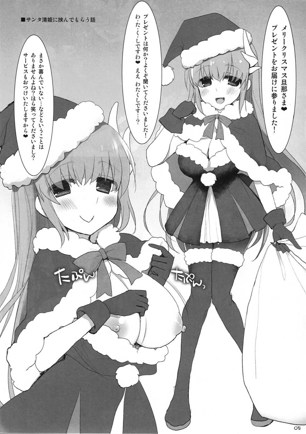 (C91) [TOYBOX, Kujira Logic (Kurikara, Kujiran)] Goshujin-sama Oppai desu yo!! 5 + Omakebon (Fate/EXTRA) - Page 31