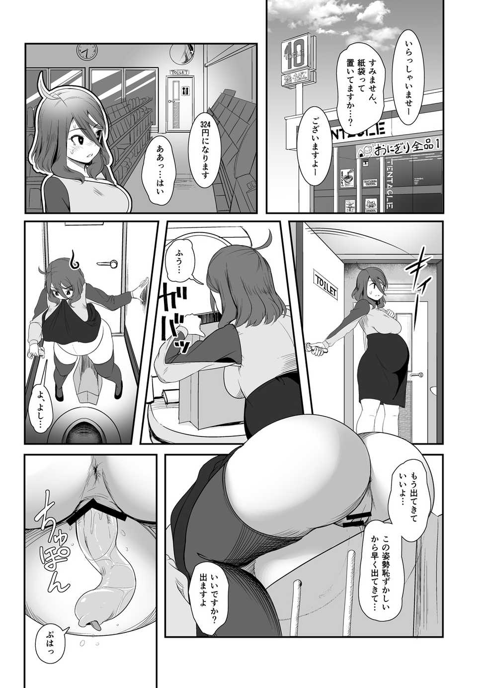 [Nekoarashi (Yana)] Igyo no Kimi to [Digital] - Page 25