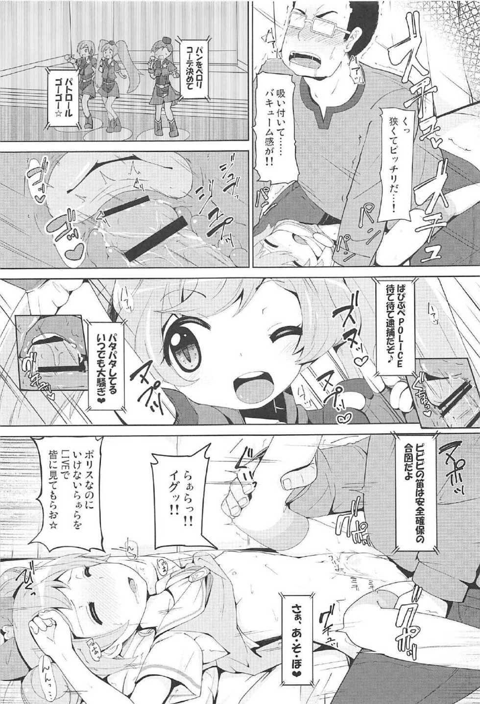 (C91) [AliceCreation (Rucu)] Oyasumi Itazura Time (PriPara) - Page 16