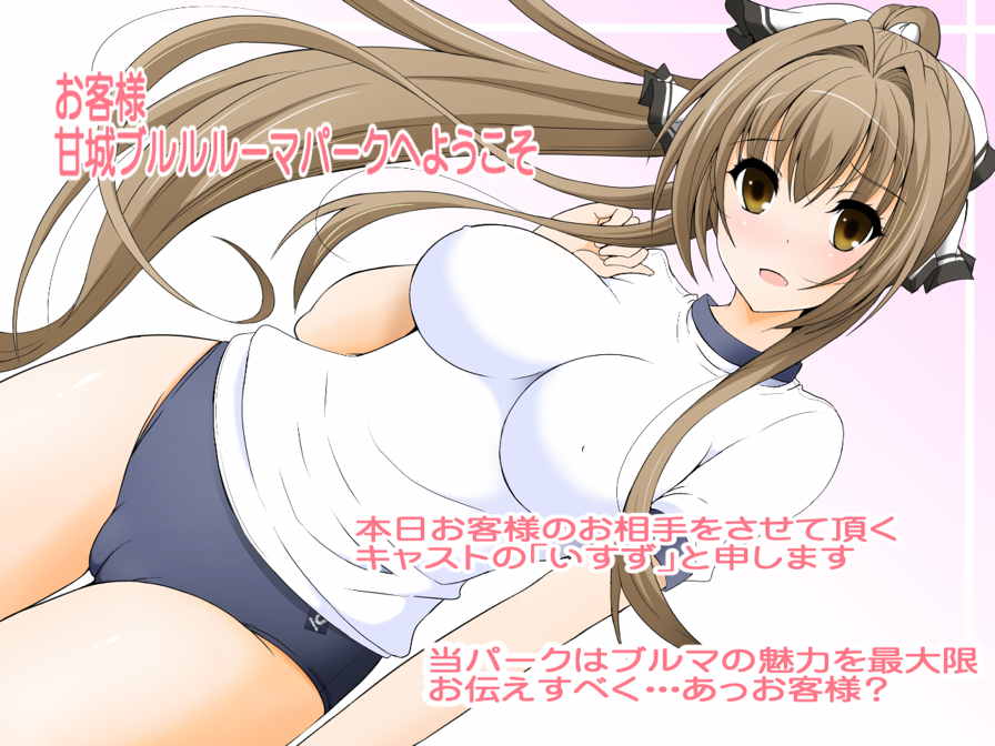 [Rivajima (Yajima Index)] Isuzu Muchimuchi Bloomers Land (Amagi Brilliant Park) - Page 2