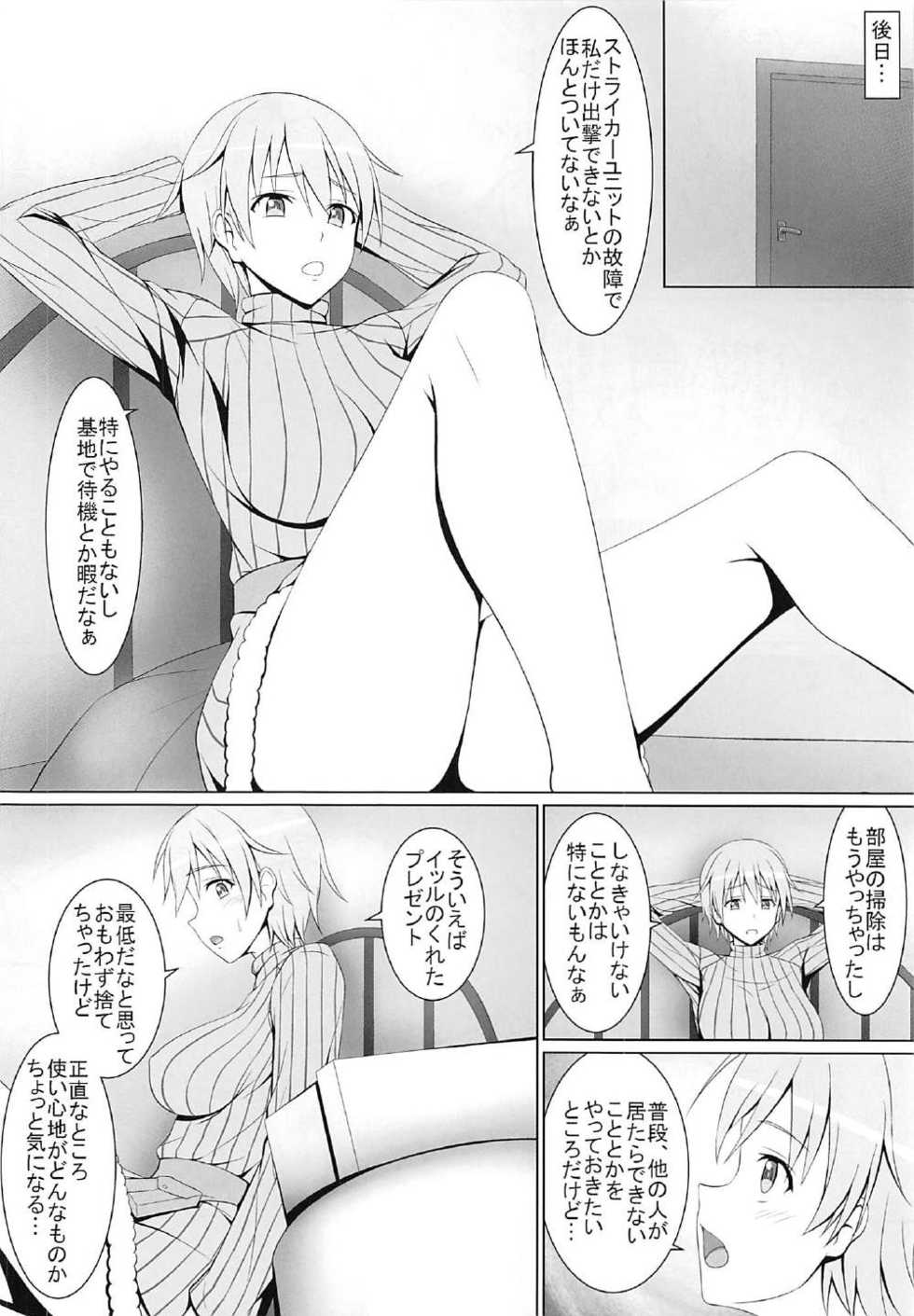 (C91) [Hamiheya (Hamihe)] Sei no Yorokobi o Shitta Nipa (Strike Witches) - Page 3