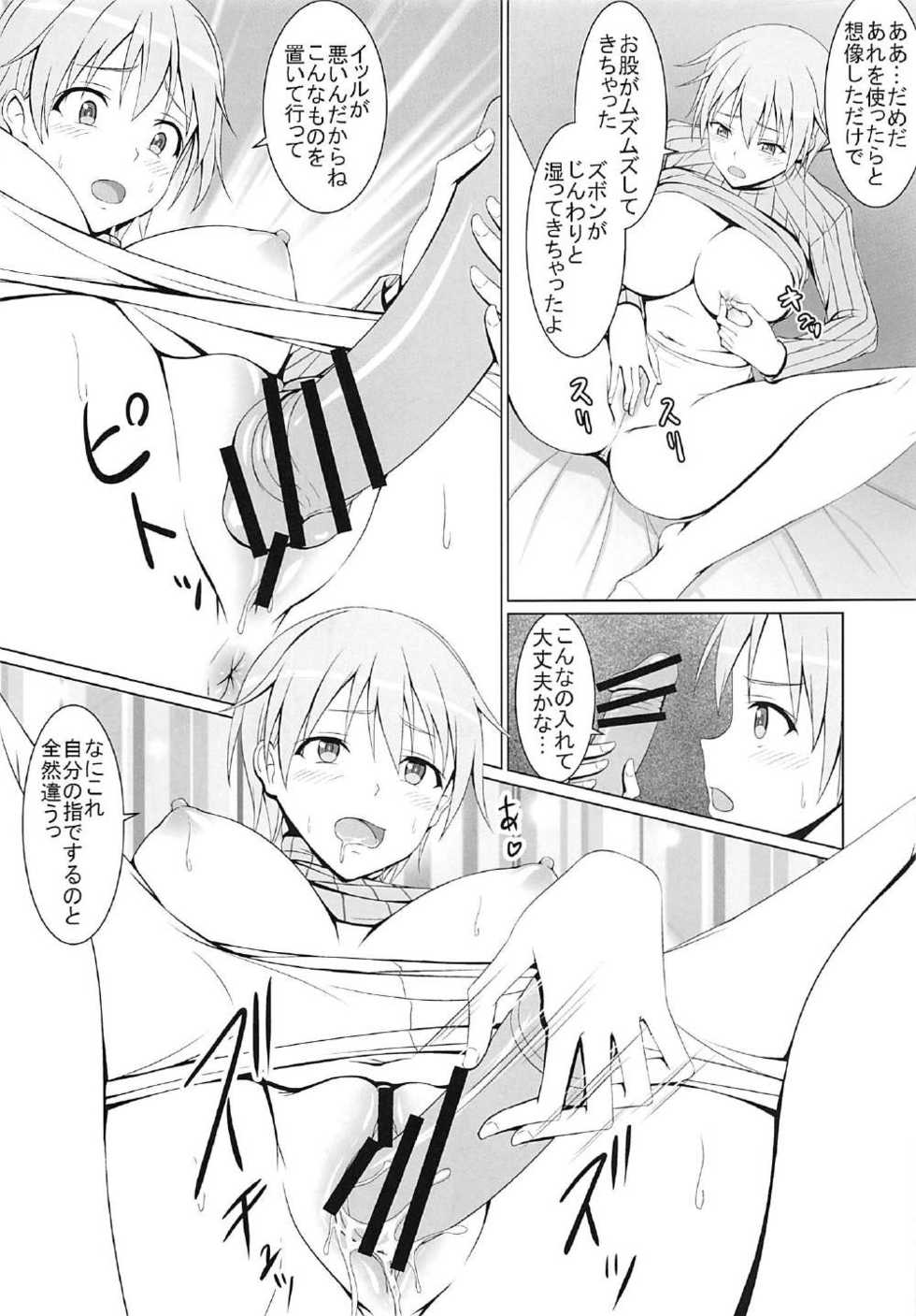 (C91) [Hamiheya (Hamihe)] Sei no Yorokobi o Shitta Nipa (Strike Witches) - Page 4