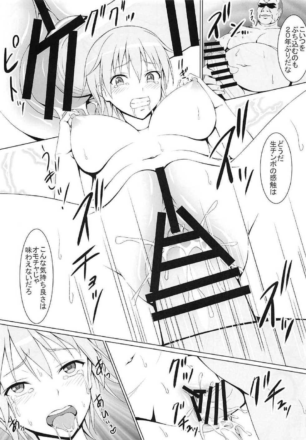 (C91) [Hamiheya (Hamihe)] Sei no Yorokobi o Shitta Nipa (Strike Witches) - Page 10