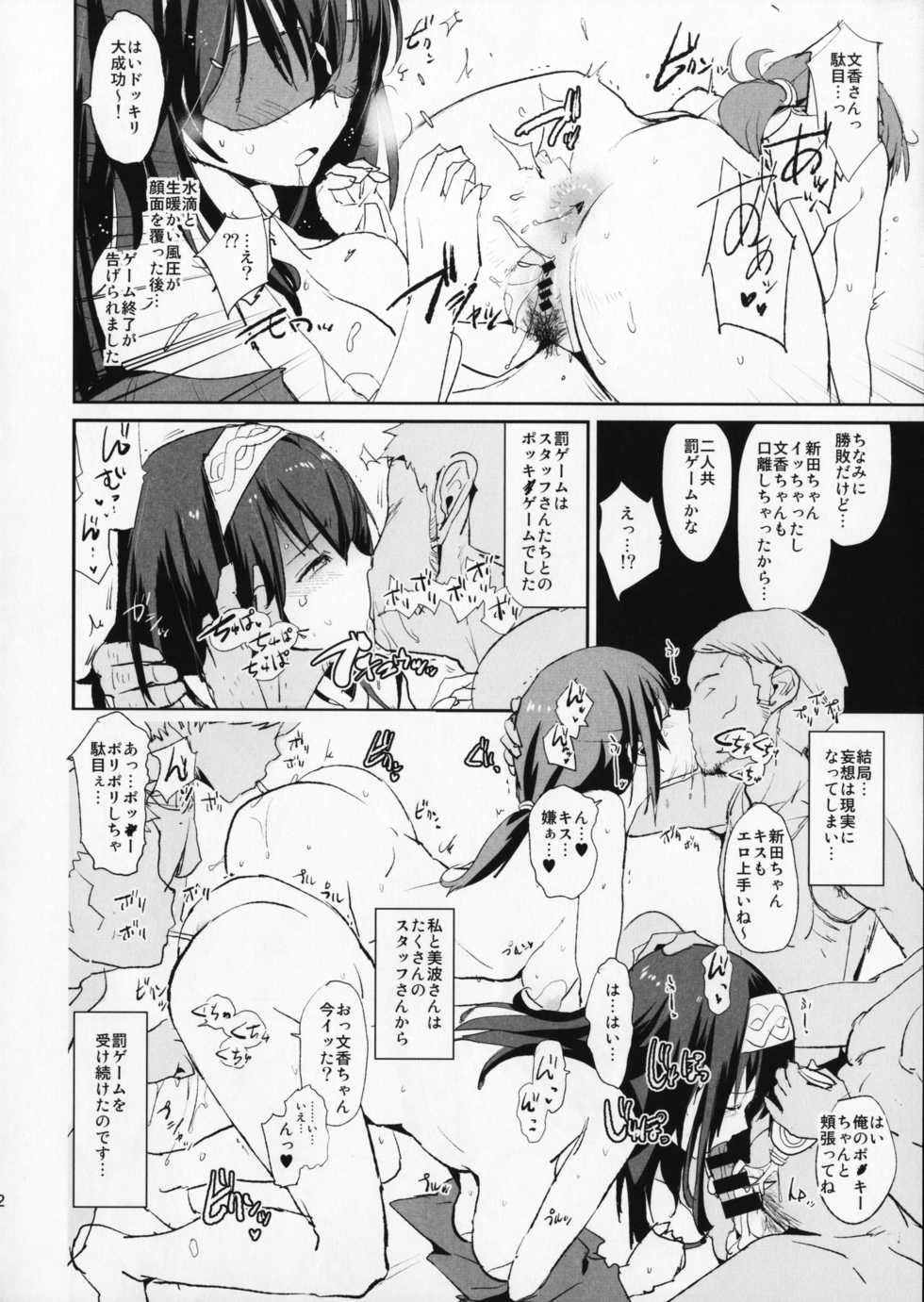 (C91) [Yami ni Ugomeku (Dokurosan)] Sagisawa Fumika no Saimin Dosukebe Kansoubun (with Nitta Minami) + Omake Paper (THE IDOLM@STER CINDERELLA GIRLS) - Page 13