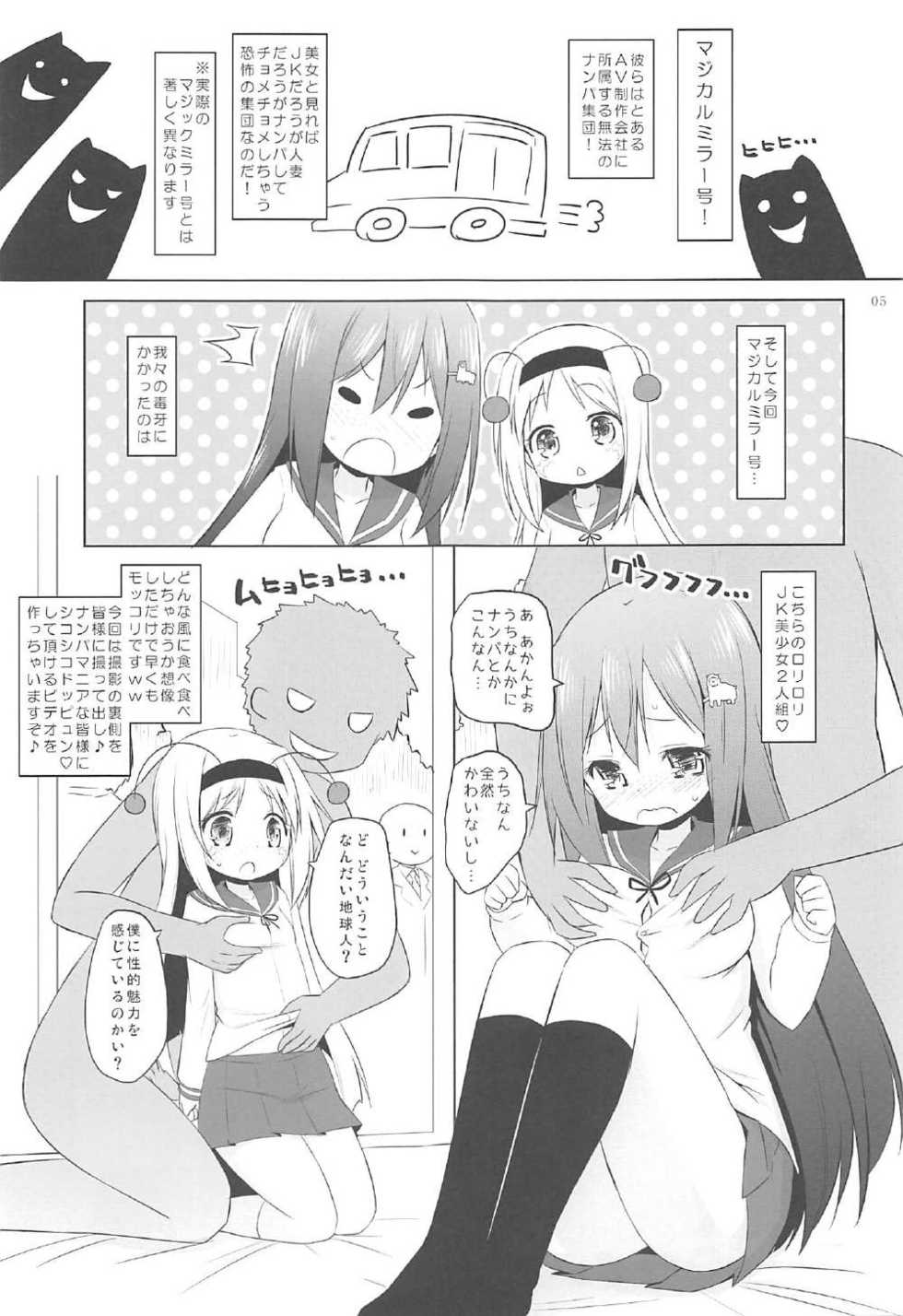 Magical Sempai Doujin