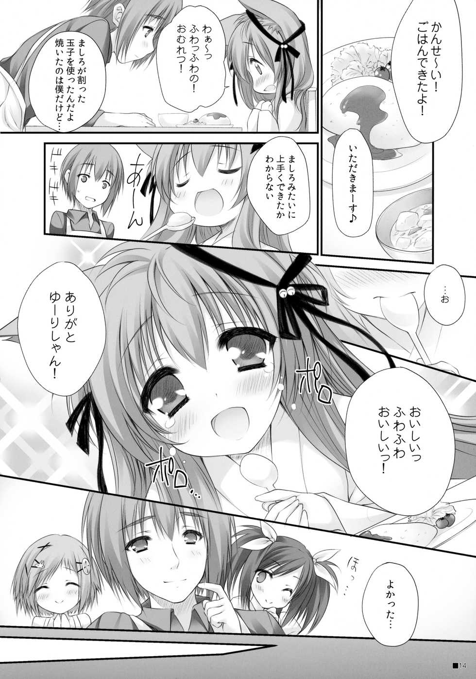 (C90) [ZiP (Moekibara Fumitake)] Kemo Miko (Tayutama -Kiss on my Deity-) - Page 13