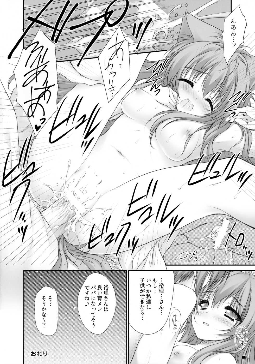 (C90) [ZiP (Moekibara Fumitake)] Kemo Miko (Tayutama -Kiss on my Deity-) - Page 17