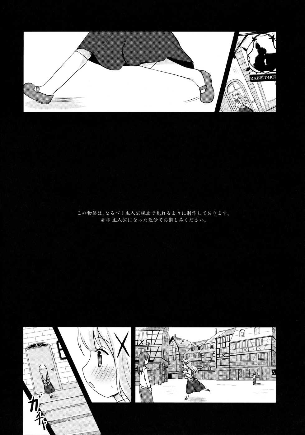 (SHT2015 Haru) [Netekuras (Lolisin)] Chino-chan ni Onii-chan to Yobaretai. (Gochuumon wa Usagi desu ka?) - Page 3