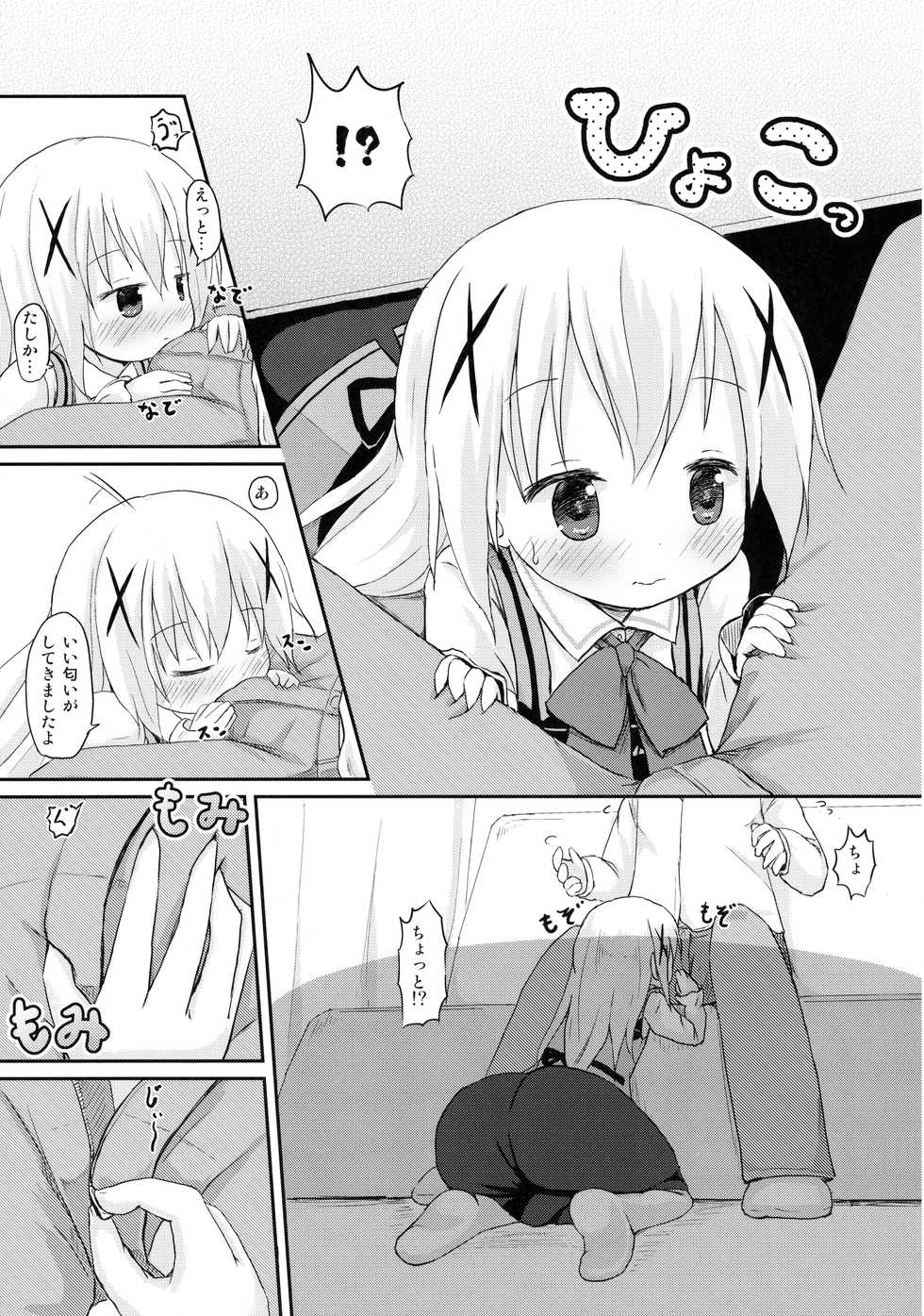 (SHT2015 Haru) [Netekuras (Lolisin)] Chino-chan ni Onii-chan to Yobaretai. (Gochuumon wa Usagi desu ka?) - Page 10