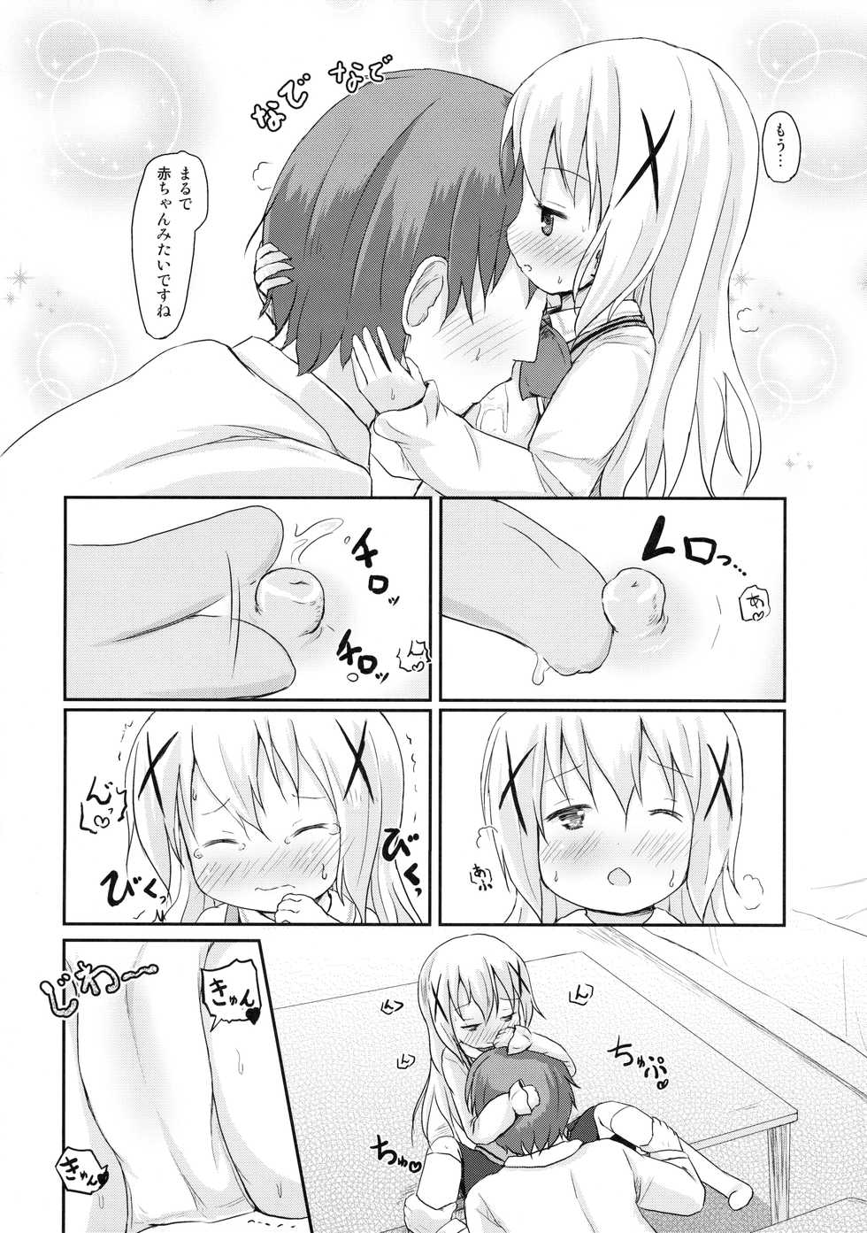 (SHT2015 Haru) [Netekuras (Lolisin)] Chino-chan ni Onii-chan to Yobaretai. (Gochuumon wa Usagi desu ka?) - Page 15