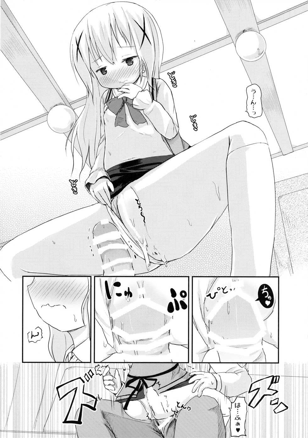 (SHT2015 Haru) [Netekuras (Lolisin)] Chino-chan ni Onii-chan to Yobaretai. (Gochuumon wa Usagi desu ka?) - Page 17