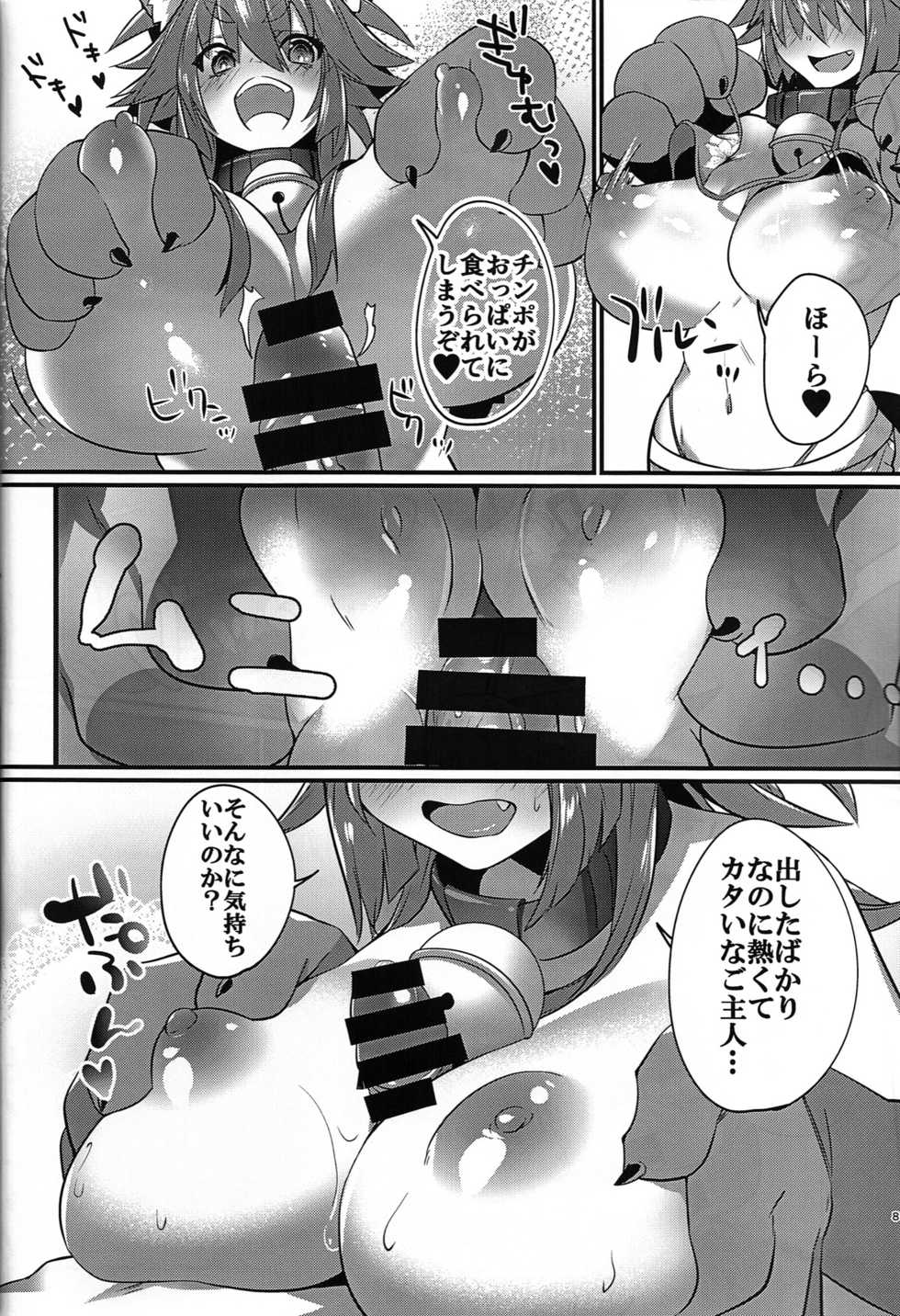 (C91) [Ramen Half Price ¥280 (Shirisensha)] Manatsu no Dosukebe Mesu Cat (Fate/Grand Order) - Page 7