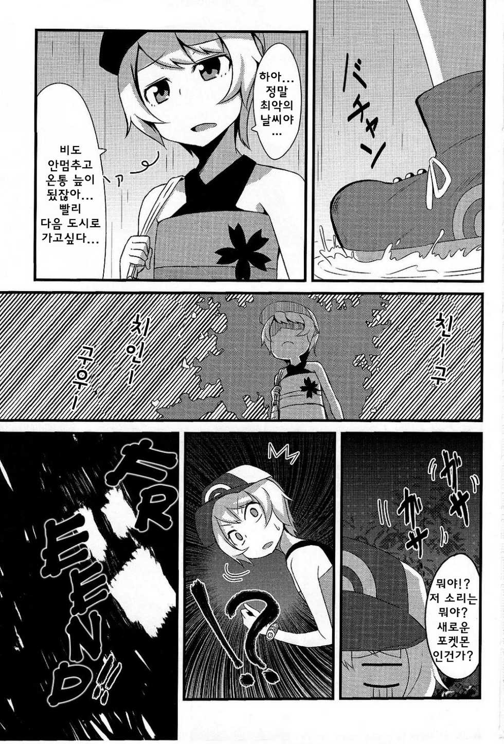 (C86) [Hiatari Ryoukou (Toudori)] Tomodachi? Maniac | 친구? 매니악 (Pokémon) [Korean] [Analyst 구열] - Page 2