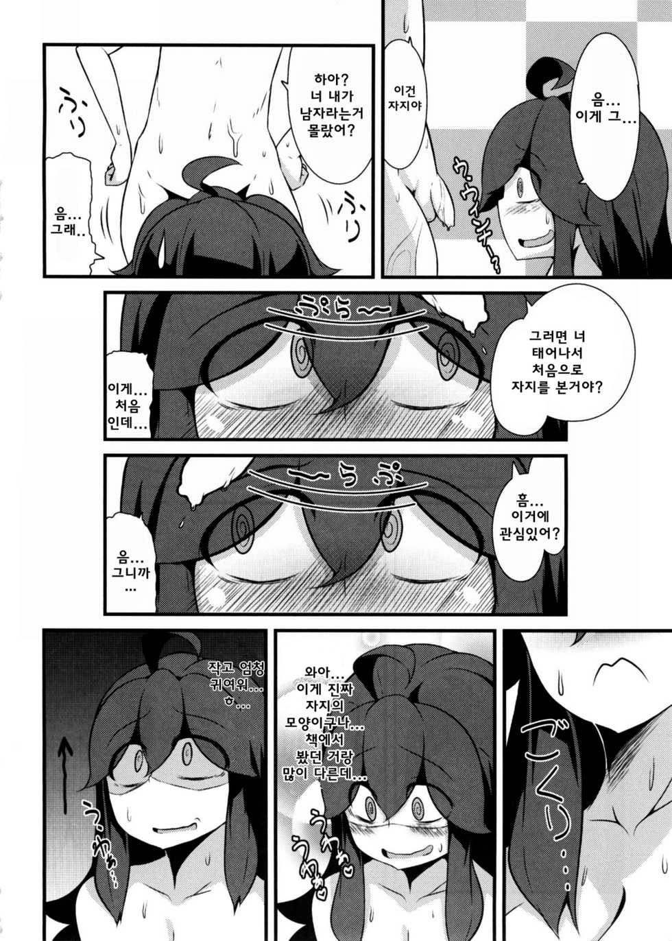 (C86) [Hiatari Ryoukou (Toudori)] Tomodachi? Maniac | 친구? 매니악 (Pokémon) [Korean] [Analyst 구열] - Page 7