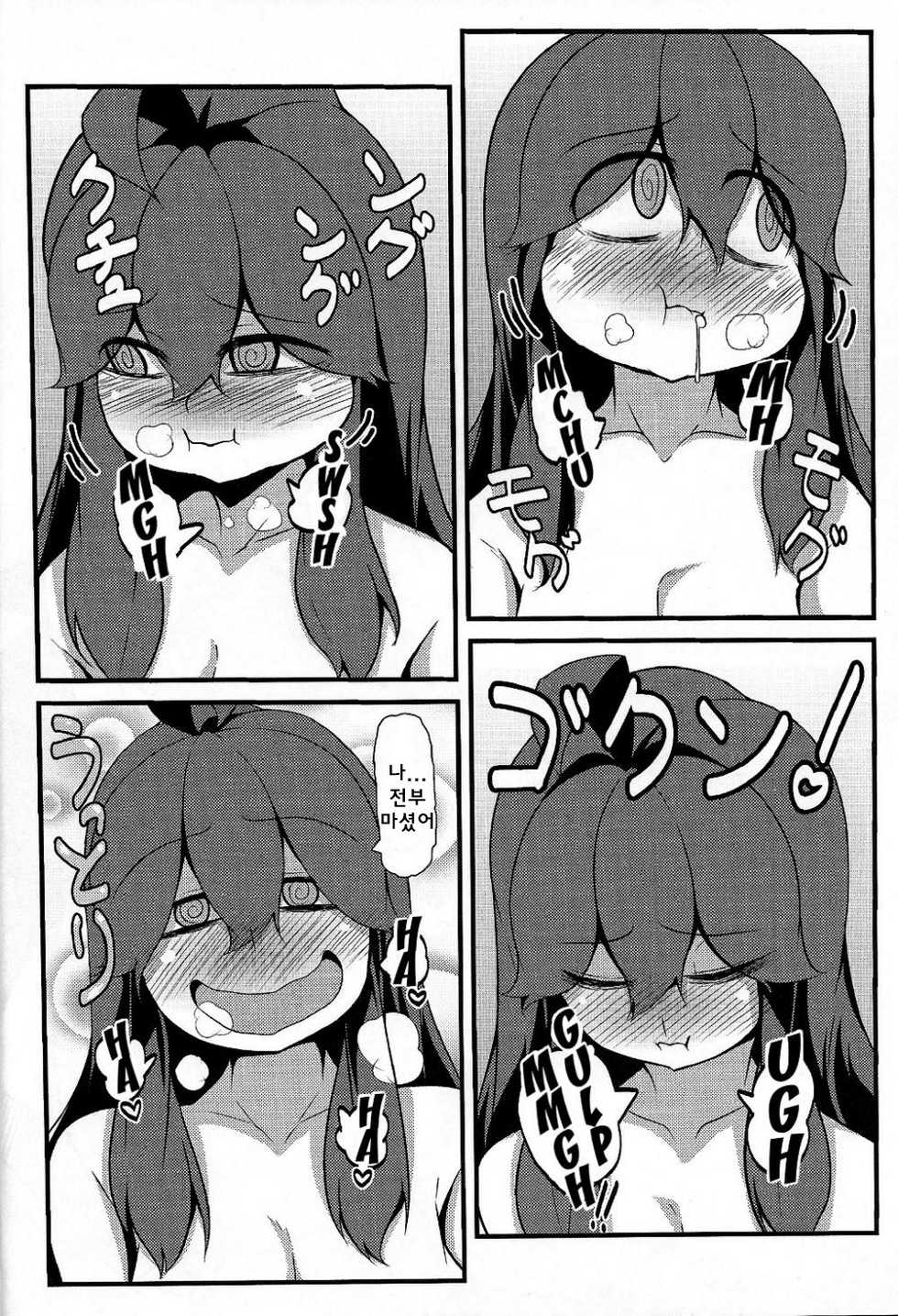 (C86) [Hiatari Ryoukou (Toudori)] Tomodachi? Maniac | 친구? 매니악 (Pokémon) [Korean] [Analyst 구열] - Page 15