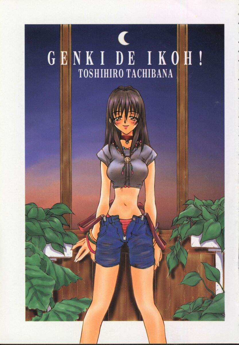 [Tachibana Toshihiro] Genki de Ikou! - Page 5