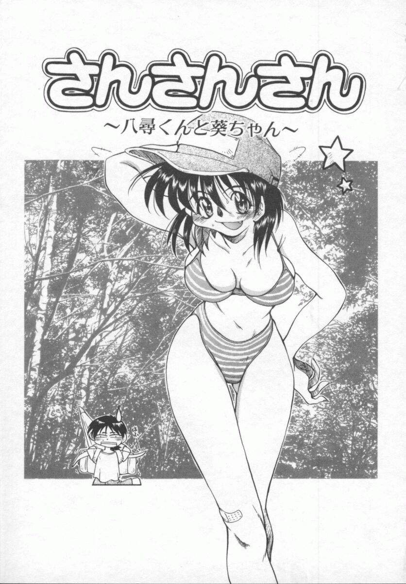 [Tachibana Toshihiro] Genki de Ikou! - Page 7