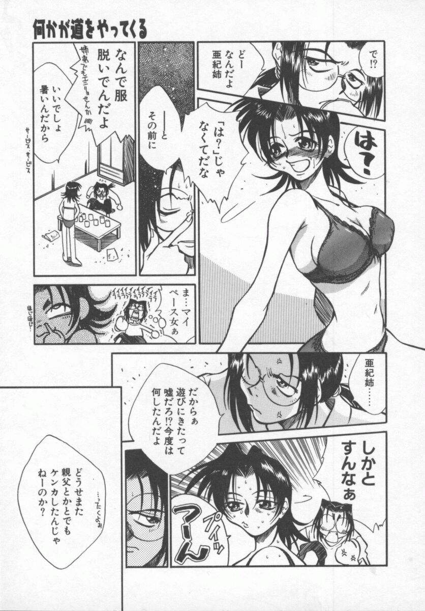 [Tachibana Toshihiro] Genki de Ikou! - Page 33