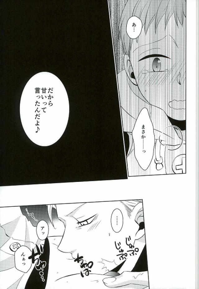 (SUPER24) [SF-L (Hikari)] Amai Karada... (Nanatsu no Taizai) - Page 16
