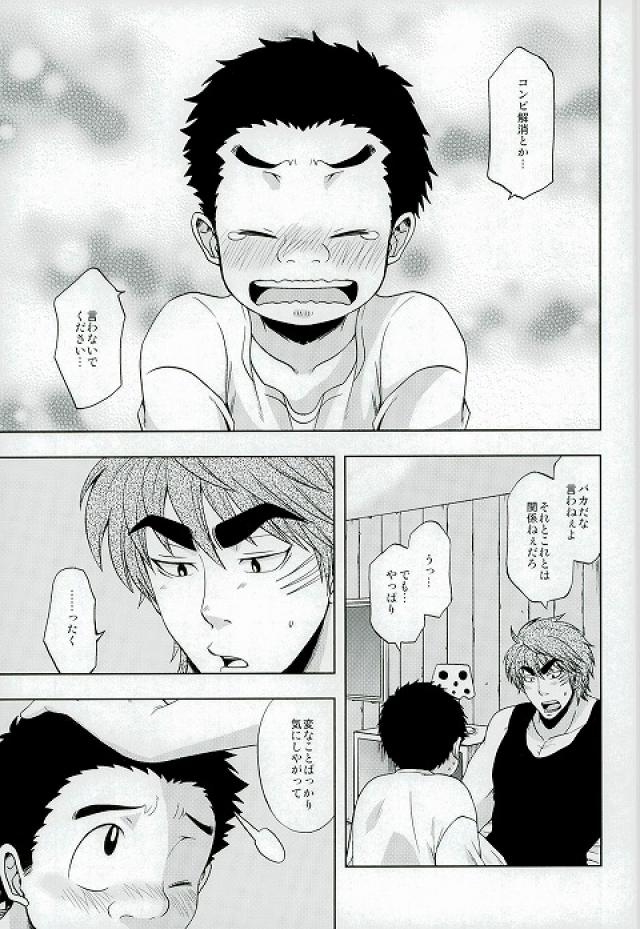 (Sekai Bishoku Hakken! 3) [CHIN-UP (Pocchi)] GROW UP (Toriko) - Page 11