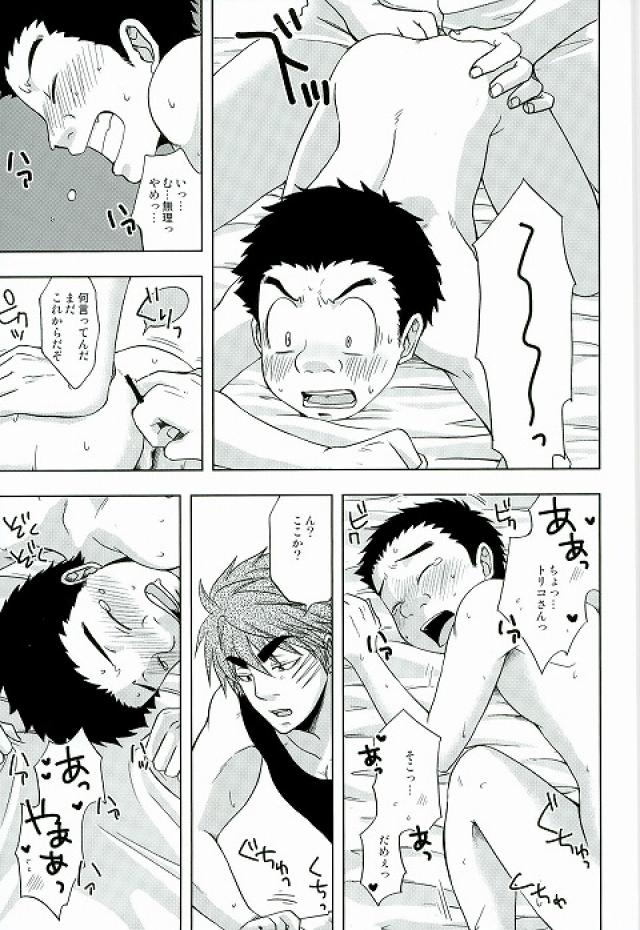 (Sekai Bishoku Hakken! 3) [CHIN-UP (Pocchi)] GROW UP (Toriko) - Page 23