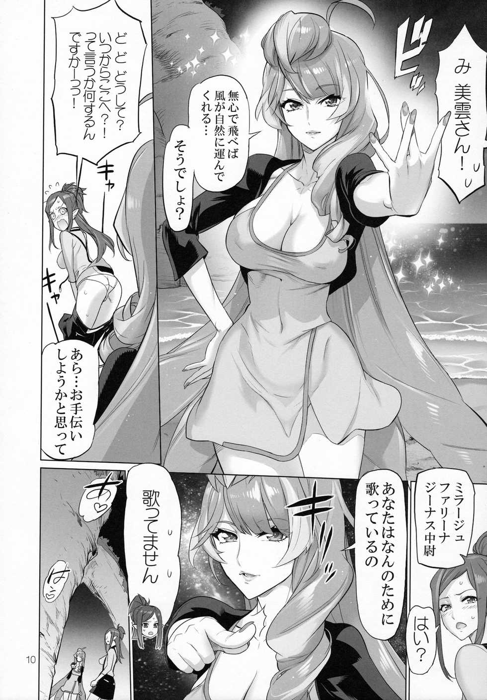 (C91) [Digital Accel Works (INAZUMA)] Mirage Attack! (Macross Delta) - Page 9