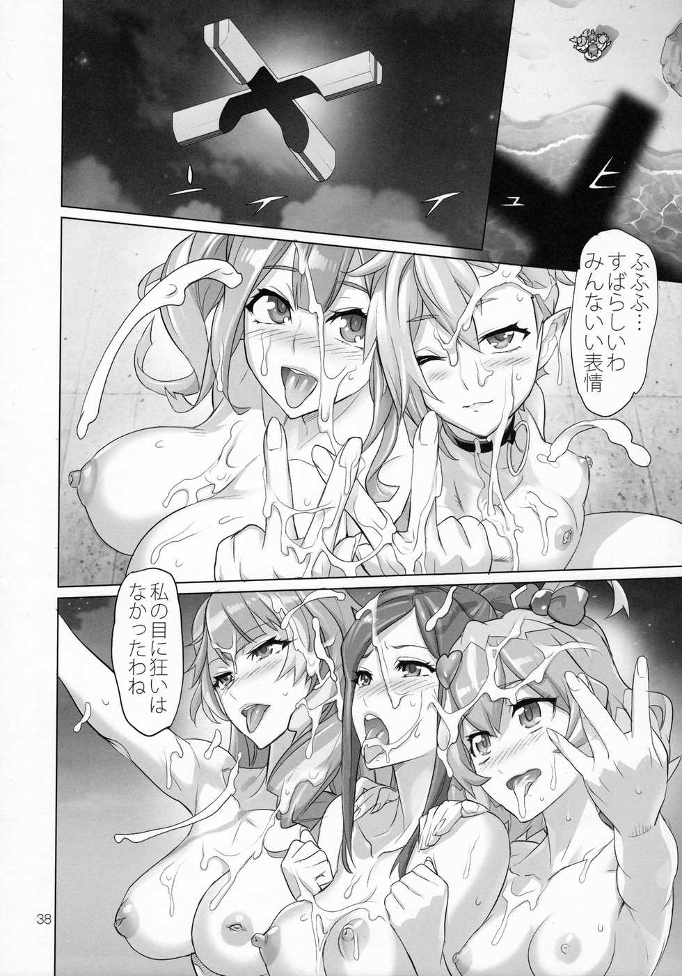 (C91) [Digital Accel Works (INAZUMA)] Mirage Attack! (Macross Delta) - Page 37