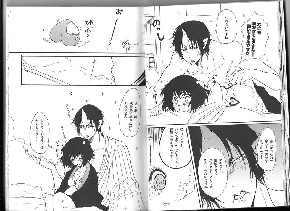 (C89) [Tougetsurou (Ayakusa Uduki)] Shuzoku Hozon no Housoku (Hoozuki no Reitetsu) - Page 15