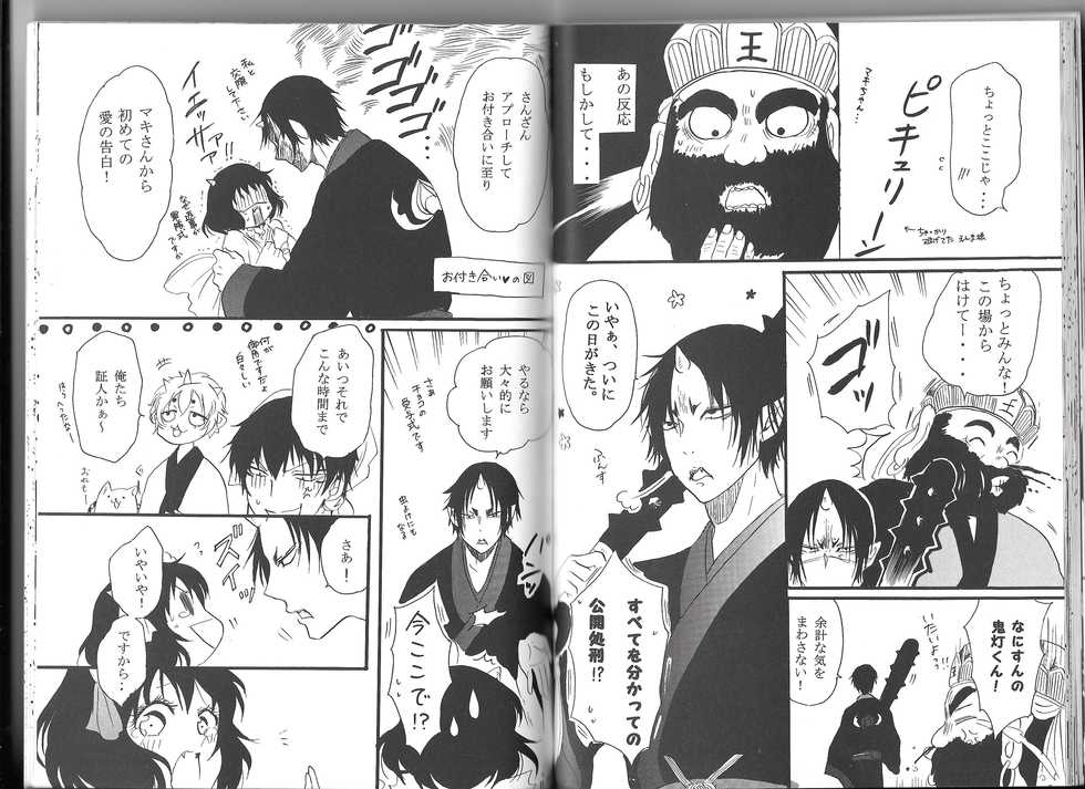 (C89) [Tougetsurou (Ayakusa Uduki)] Shuzoku Hozon no Housoku (Hoozuki no Reitetsu) - Page 28
