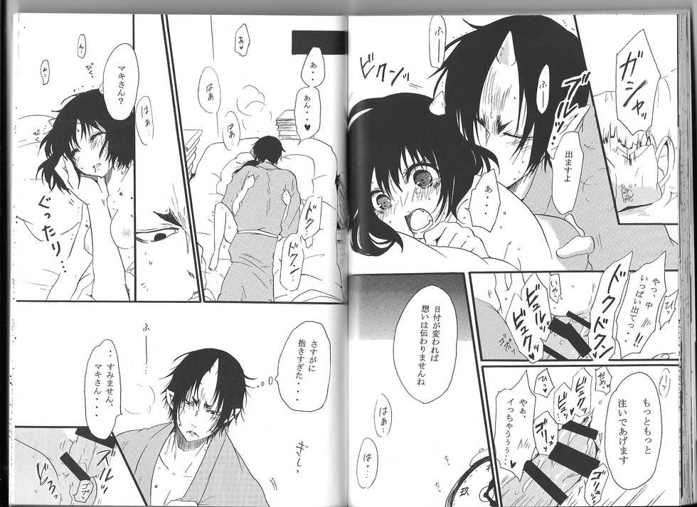 (C89) [Tougetsurou (Ayakusa Uduki)] Shuzoku Hozon no Housoku (Hoozuki no Reitetsu) - Page 33