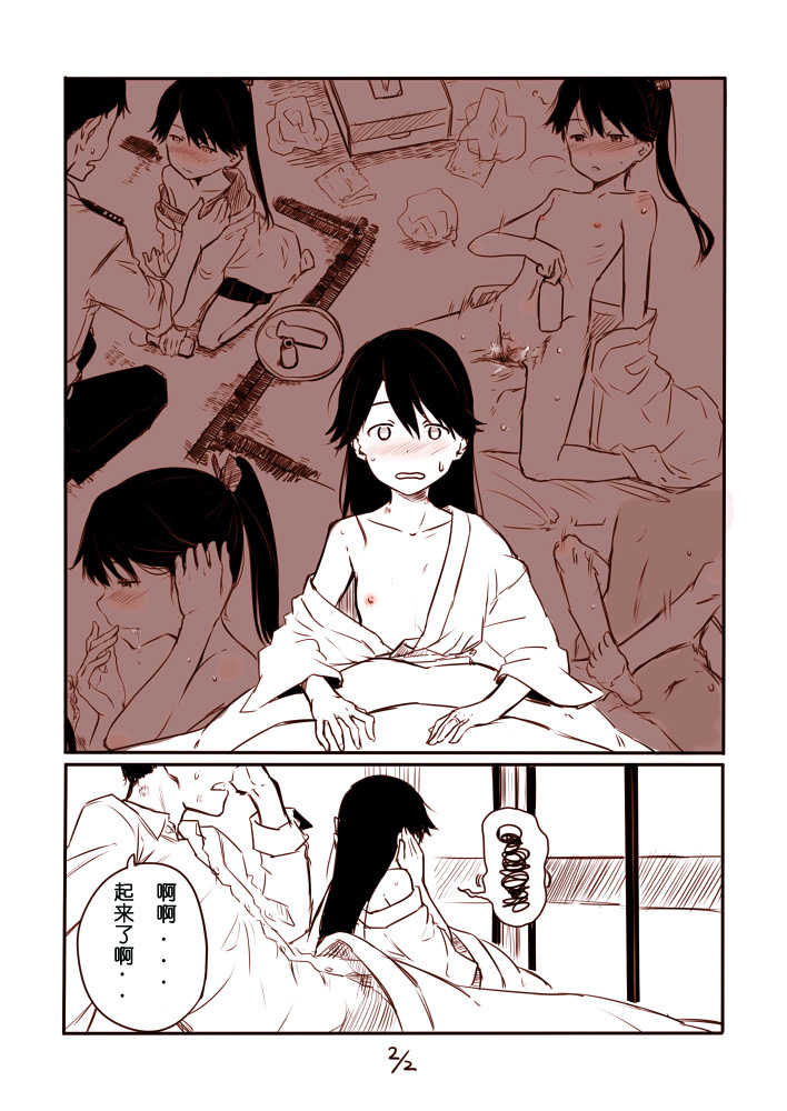 [Kahasina] Houshou-san Manga (Kantai Collection -KanColle-) - Page 2