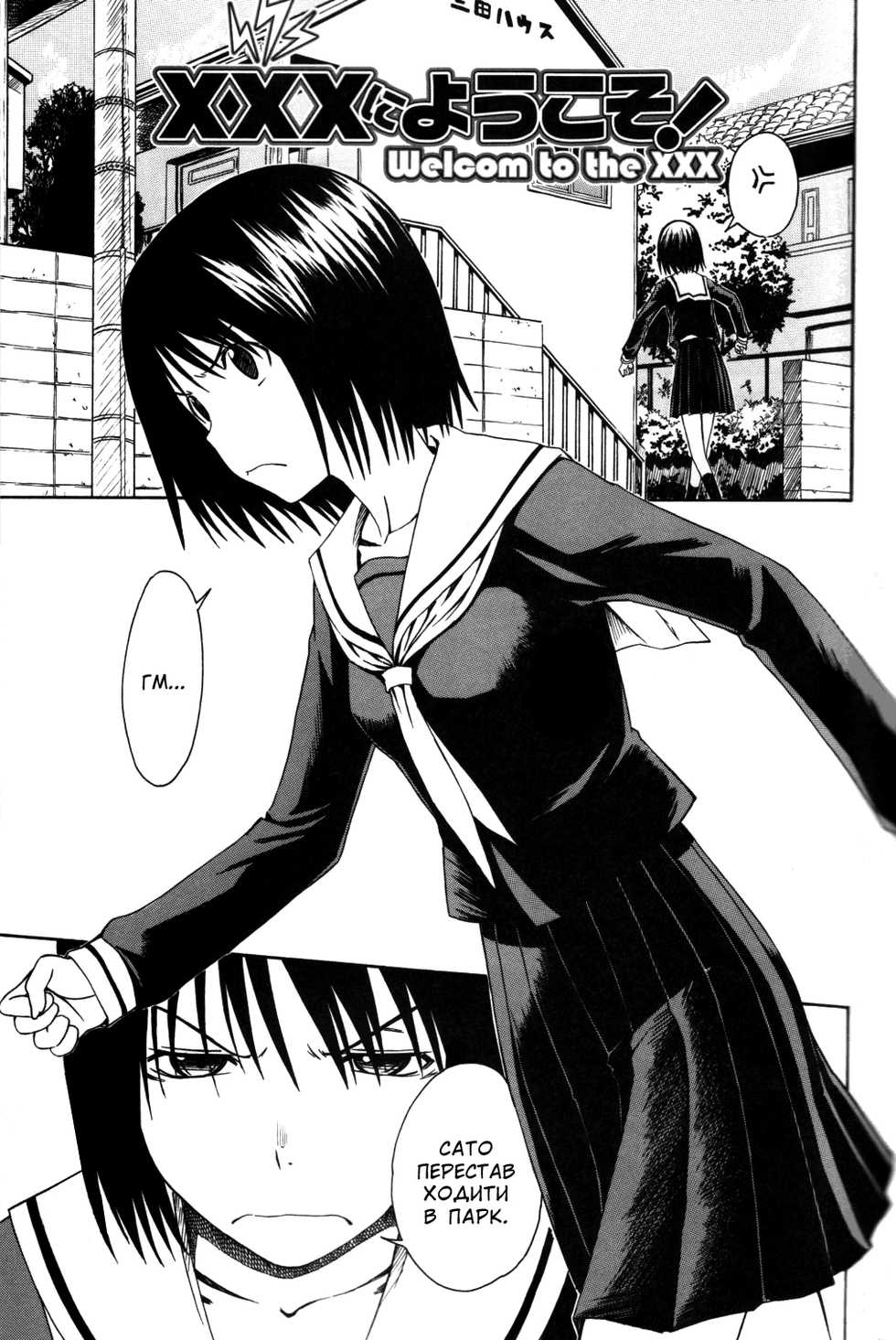 [House of Karsea (Syouji)] Novel Graphix 2006 [Welcome to the XXX] (Welcome to the N.H.K.)(Ukrainian) - Page 2