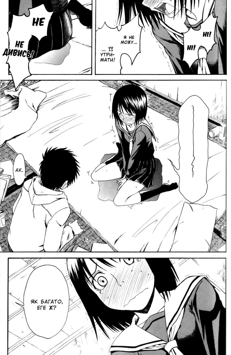 [House of Karsea (Syouji)] Novel Graphix 2006 [Welcome to the XXX] (Welcome to the N.H.K.)(Ukrainian) - Page 10