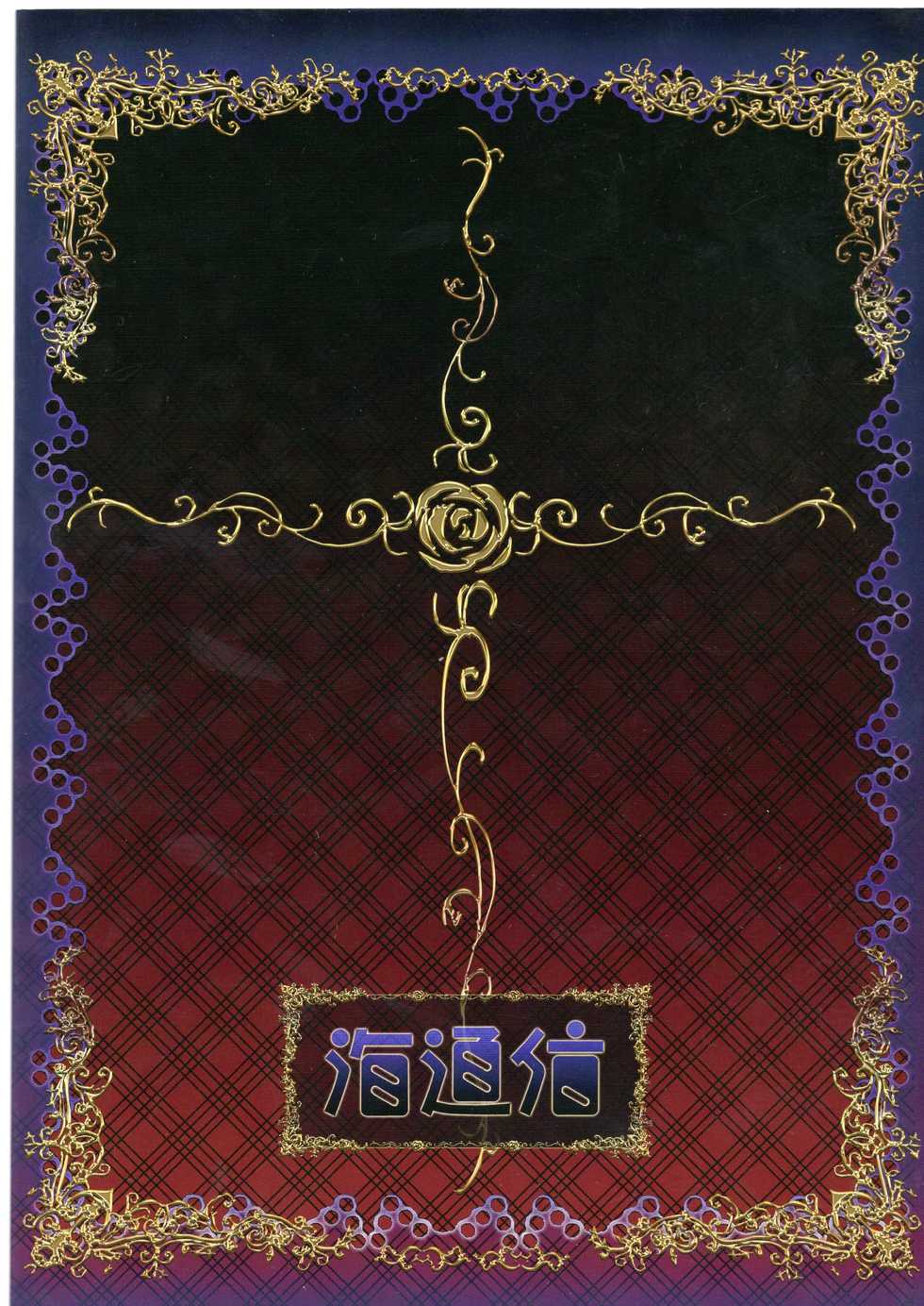 Kaitsushin