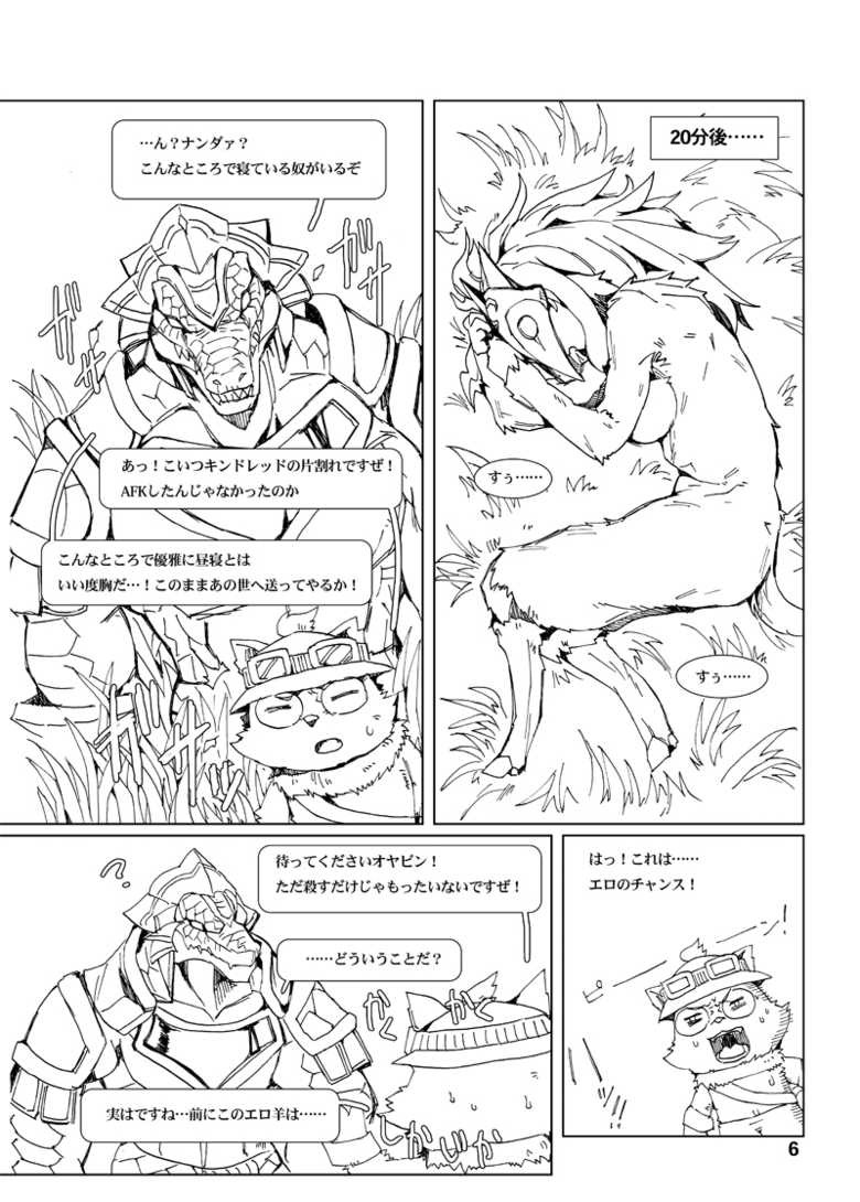[Wag The Dog (Shijima)] How does hunger feel? 3 (League of Legends) [Digital] - Page 6