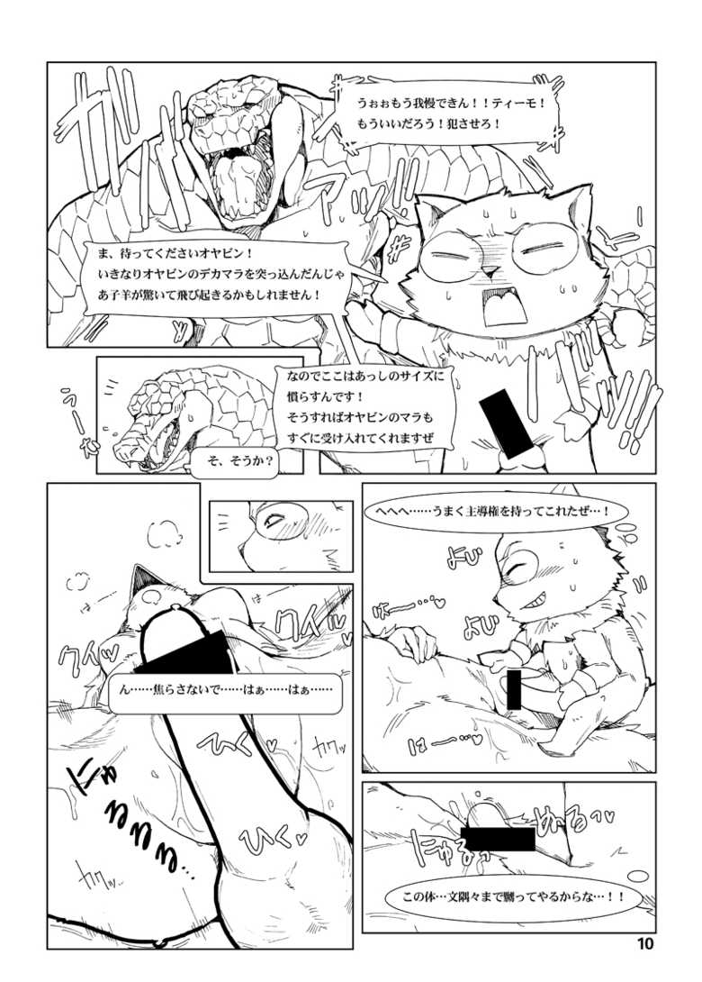 [Wag The Dog (Shijima)] How does hunger feel? 3 (League of Legends) [Digital] - Page 10