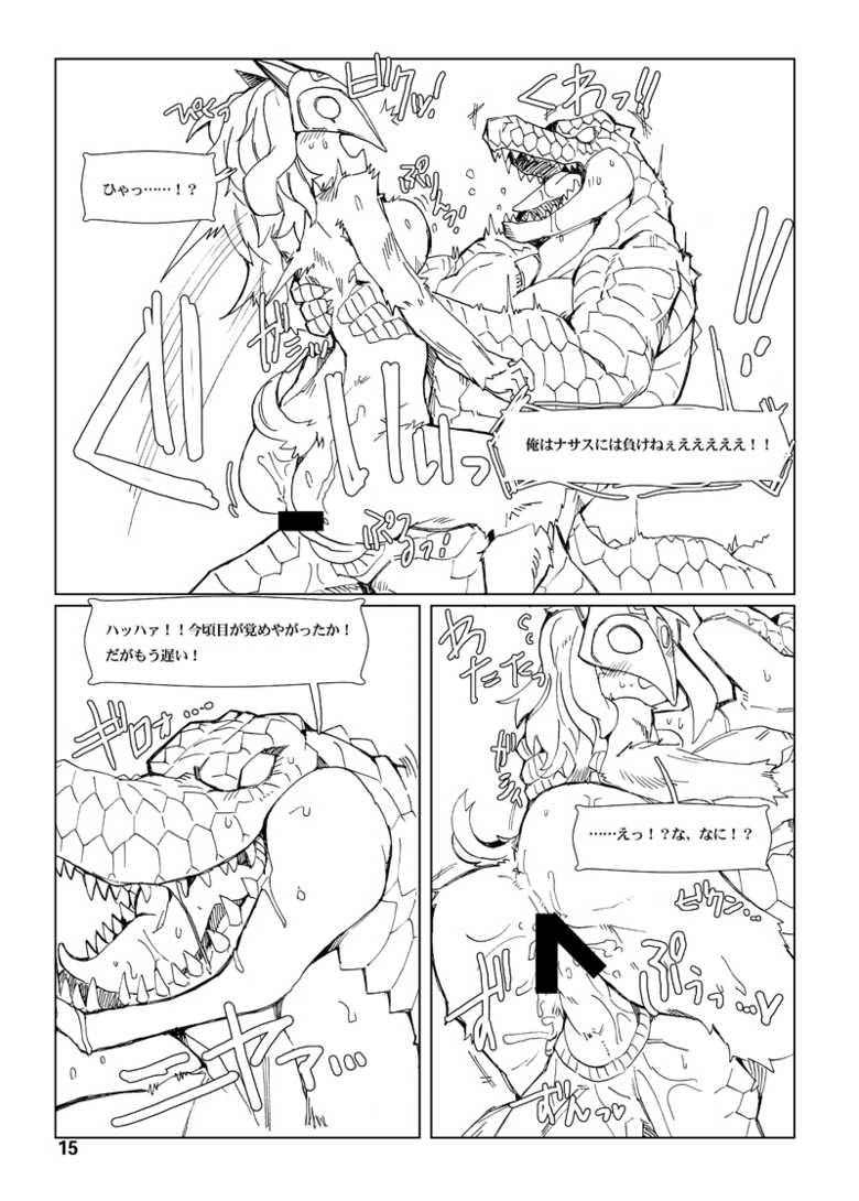 [Wag The Dog (Shijima)] How does hunger feel? 3 (League of Legends) [Digital] - Page 15
