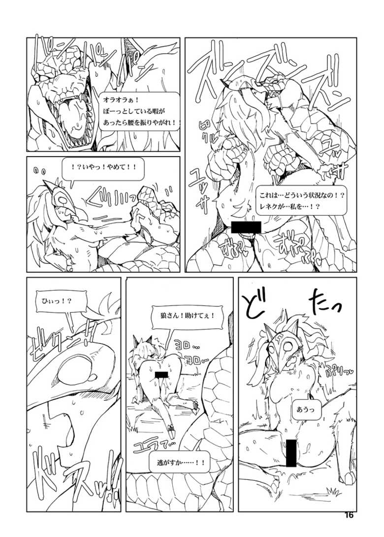[Wag The Dog (Shijima)] How does hunger feel? 3 (League of Legends) [Digital] - Page 16