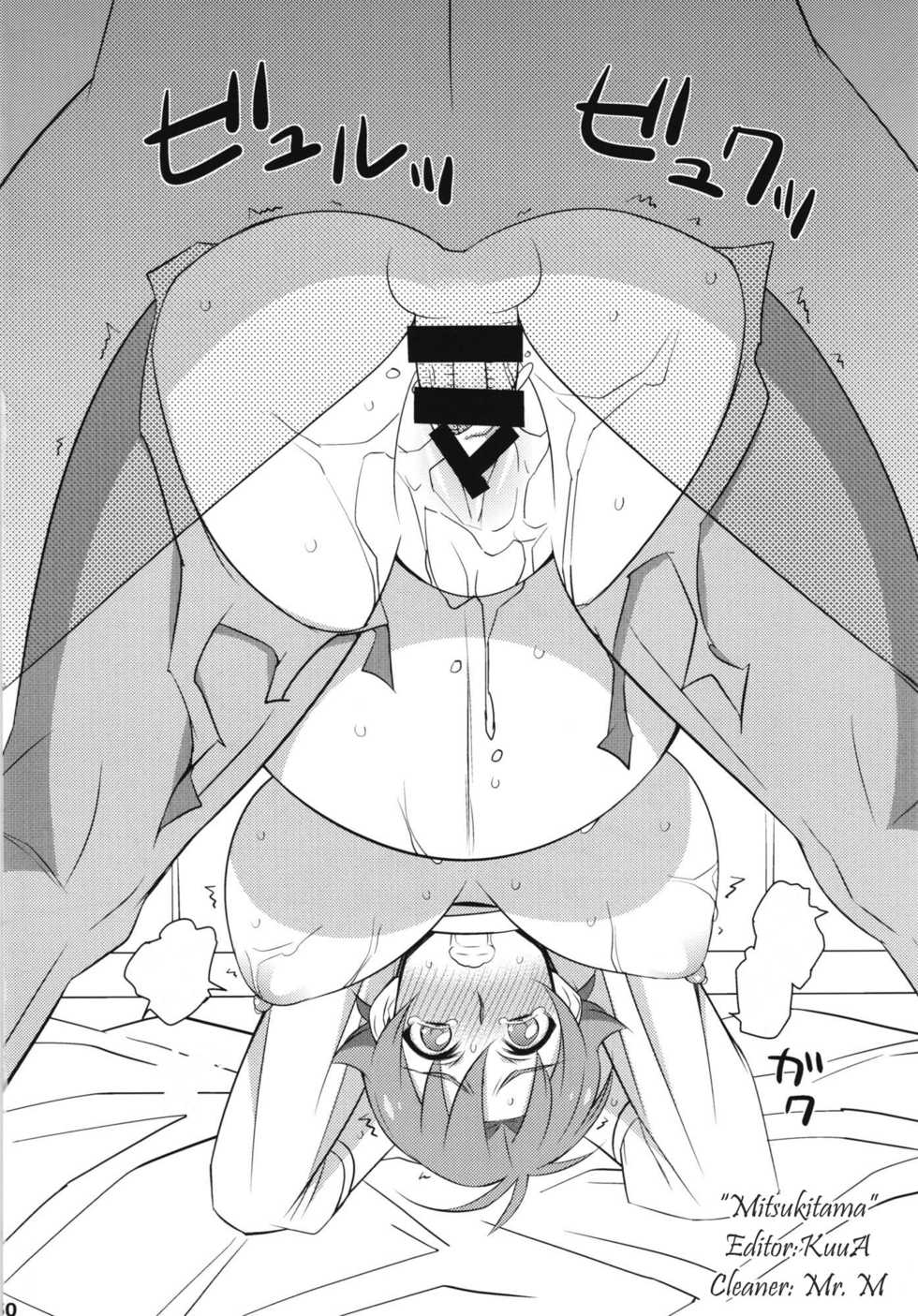 (C85) [Mattari House (Aitsu)] Ore no Haha wa Konna Nimo Kawaii! | No es posible que mi Mamá sea tan linda (Mattari Iroiro Soushuuhen) (Ore no Imouto ga Konna ni Kawaii Wake ga Nai) [Spanish] [Mitsukitama] - Page 8