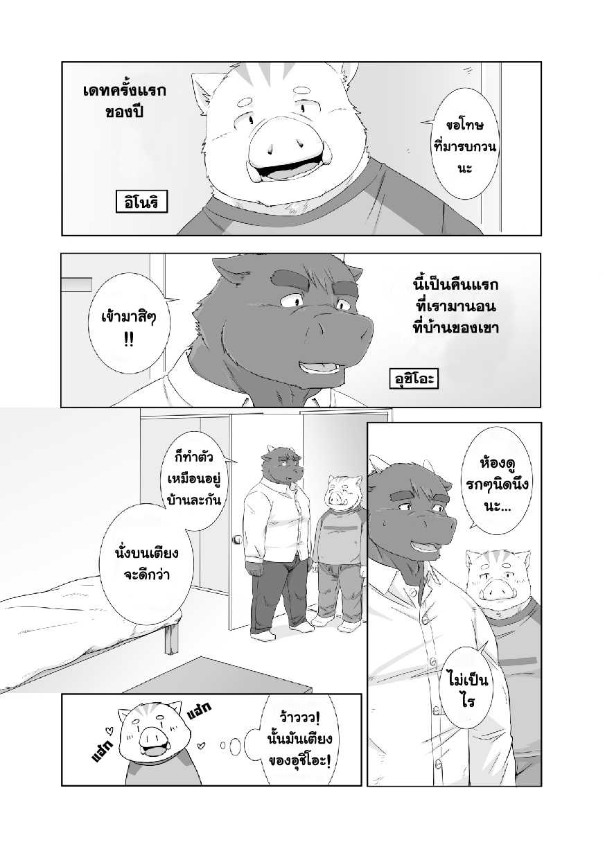 [Otousan (Otou)] Anata no Heya de Ochiteiku | ห้องแห่งความรักของเราสองคน [Thai ภาษาไทย] [Meko Hentai Translation] [Digital] - Page 2