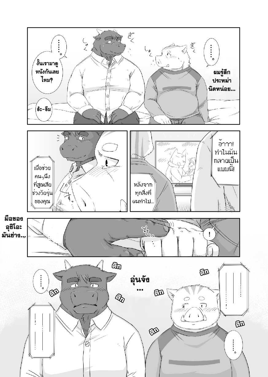 [Otousan (Otou)] Anata no Heya de Ochiteiku | ห้องแห่งความรักของเราสองคน [Thai ภาษาไทย] [Meko Hentai Translation] [Digital] - Page 3