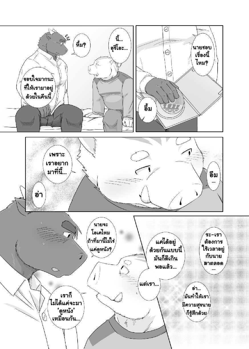 [Otousan (Otou)] Anata no Heya de Ochiteiku | ห้องแห่งความรักของเราสองคน [Thai ภาษาไทย] [Meko Hentai Translation] [Digital] - Page 4