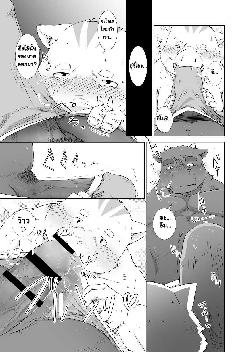 [Otousan (Otou)] Anata no Heya de Ochiteiku | ห้องแห่งความรักของเราสองคน [Thai ภาษาไทย] [Meko Hentai Translation] [Digital] - Page 8