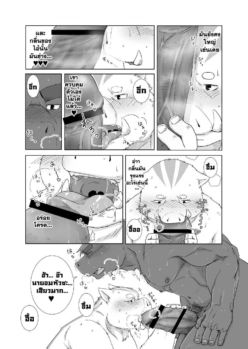 [Otousan (Otou)] Anata no Heya de Ochiteiku | ห้องแห่งความรักของเราสองคน [Thai ภาษาไทย] [Meko Hentai Translation] [Digital] - Page 9