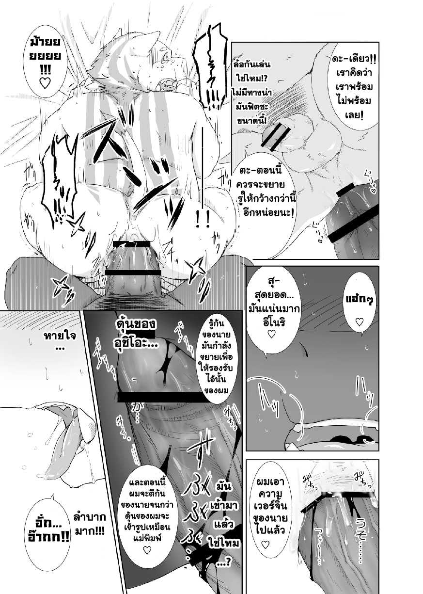 [Otousan (Otou)] Anata no Heya de Ochiteiku | ห้องแห่งความรักของเราสองคน [Thai ภาษาไทย] [Meko Hentai Translation] [Digital] - Page 12