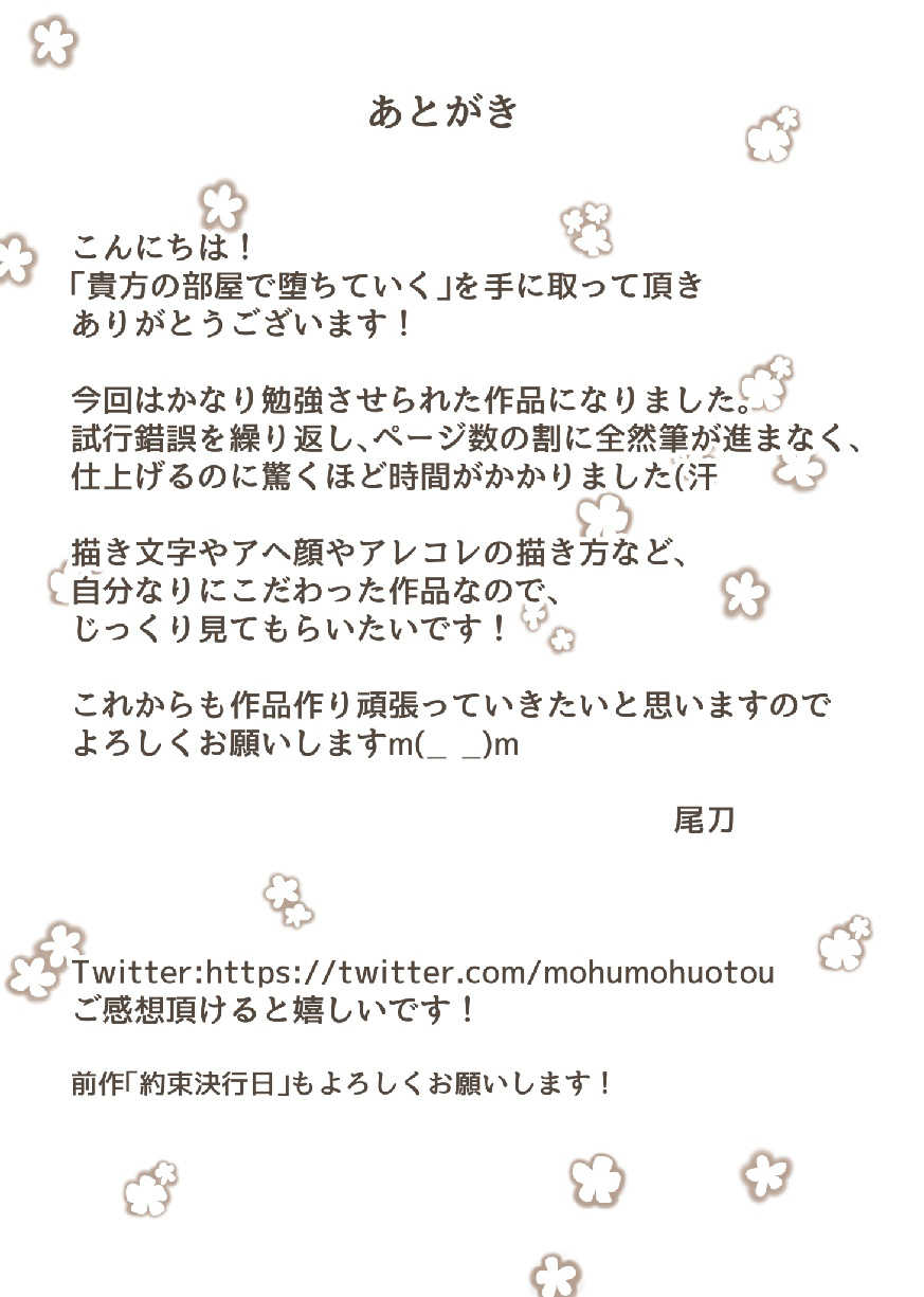 [Otousan (Otou)] Anata no Heya de Ochiteiku | ห้องแห่งความรักของเราสองคน [Thai ภาษาไทย] [Meko Hentai Translation] [Digital] - Page 17
