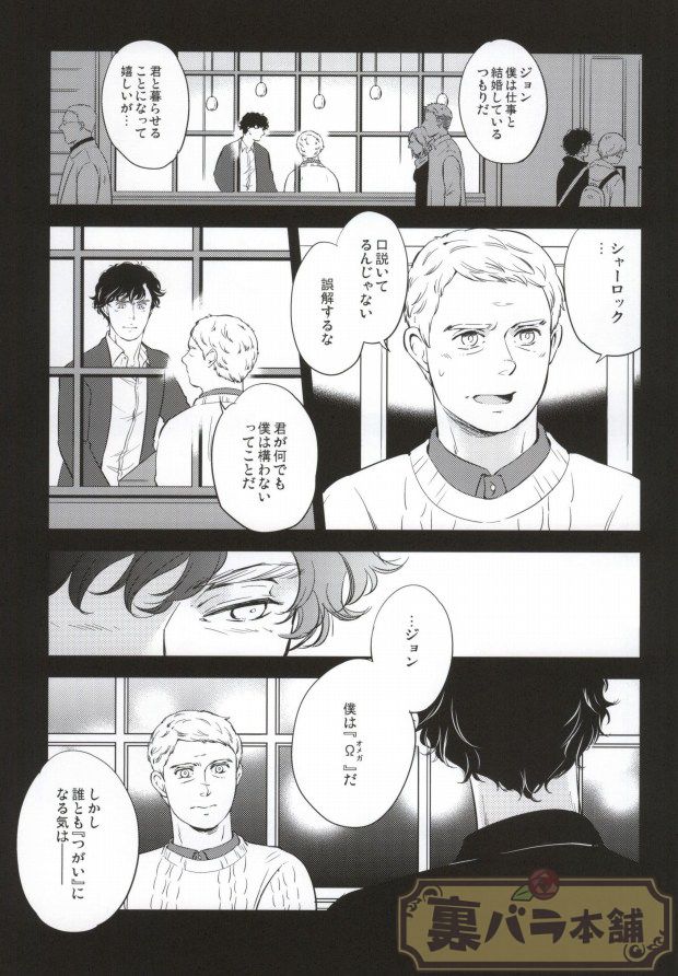 (C86) [Rekulon (Ishi)] nextdoor (Sherlock Holmes) - Page 2